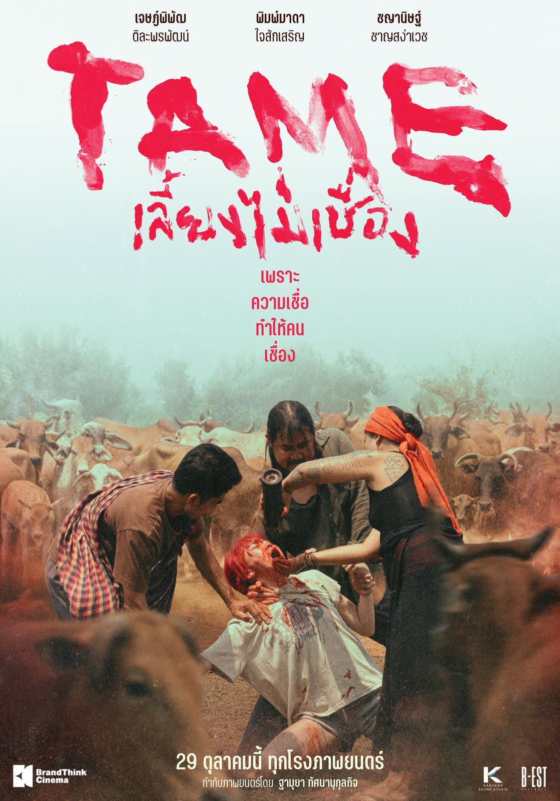 TAME — poster